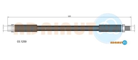 AUDI гальмівний шланг задній А8 03- ADRIAUTO 03.1259 (фото 1)