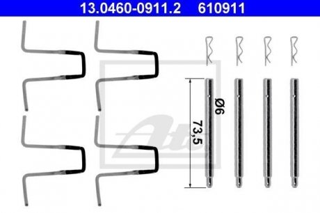 Комплект монтажный тормозных колодок ATE 13.0460-0911.2 (фото 1)