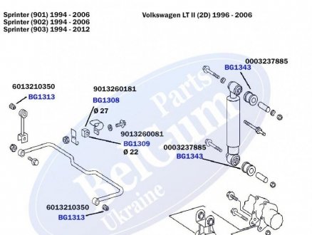 Сайлентблок стабилизатора (заднего) DB 207/Sprinter (12x26x26) BELGUM PARTS BG1313 (фото 1)