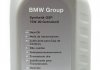 Масло трансмиссионное synthetik osp 75w-90 1L BMW 83 22 2 365 987 (фото 1)