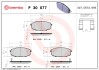 Гальмiвнi колодки к-кт. BREMBO P30 077 (фото 1)