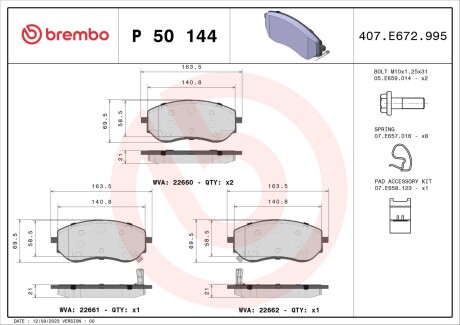 Тормозные колодки BREMBO P50 144