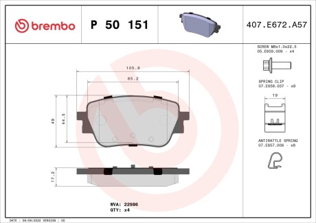 Тормозные колодки BREMBO P50 151 (фото 1)