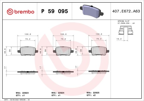 Гальмівні колодки BREMBO P59 095