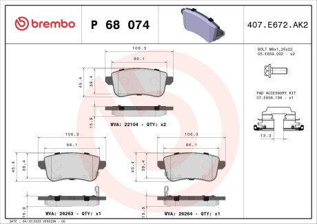 Гальмівні колодки BREMBO P68 074