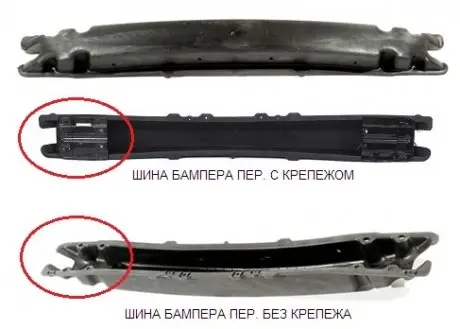 Шина бампера FPS FP 1704 943