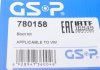 Пильовик привідного вала GSP 780158 (фото 12)