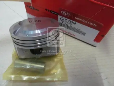 Поршень двигателя в сборе (0,25) HYUNDAI/KIA ACCENT/VERNA, GETZ, RIO Hyundai-KIA 2341026940