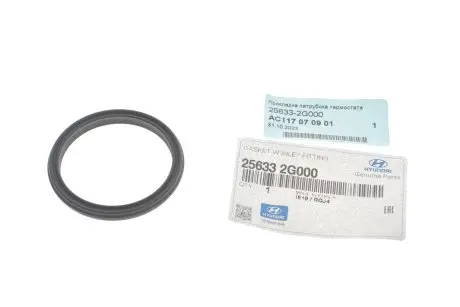 Прокладка термостата Hyundai-KIA 256332G000