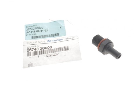Клапан вентиляции клапанной крышки PCV Hyundai-KIA 267402G000 (фото 1)