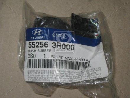 Сайлентблок рычага Hyundai-KIA 552563R000
