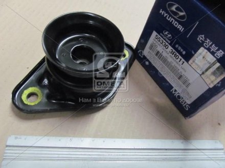 Опора амортизатора задн Hyundai-KIA 55330-3R011 (фото 1)