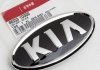 Эмблема автомобіля пластикова Hyundai-KIA 86353-1D000 (фото 1)
