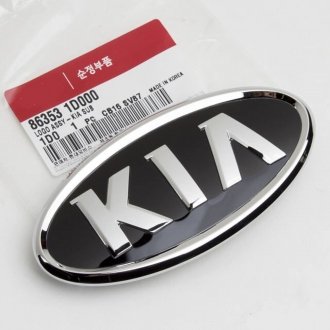 Емблема автомобіля пластикова Hyundai-KIA 86353-1D000 (фото 1)