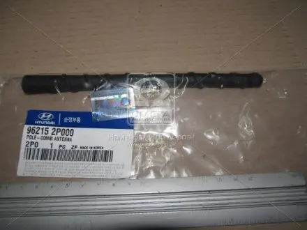 Корд антенны автомобильной Hyundai-KIA 962152P000