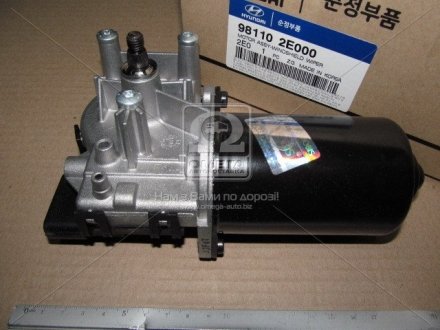 Мотор стеклоочистителя лобового стекла hyundai tucson 04- Hyundai-KIA 981102E000