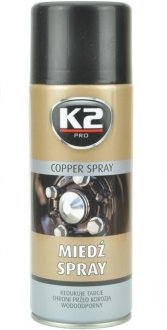Медная смазка (спрей) Copper Spray (400мл) K2 W122