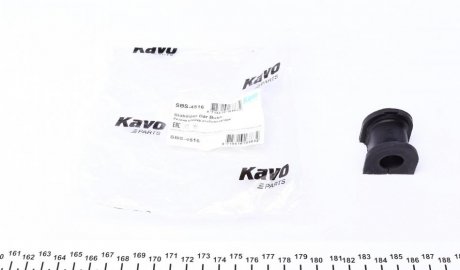 Втулка стабілізатора KAVO PARTS SBS-4516 (фото 1)