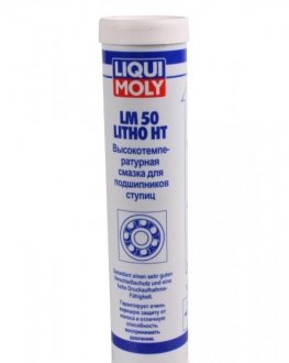 Смазка для подшипников LM 50 Litho HT (400g) (синяя) LIQUI MOLY 7569 (фото 1)