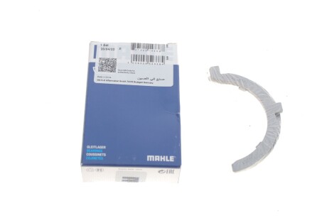 Комплект опорних кілець Mahle MB MAHLE ORIGINAL 001AS18750000