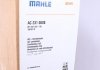 Радиатор кондиционера MAHLE ORIGINAL AC 231 000S (фото 6)