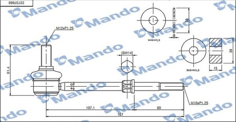 Стійка стабілізатора MANDO MSC010100 (фото 1)