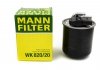 Фильтр топливный MANN-FILTER WK 820/20 (фото 4)