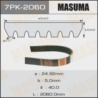 Ремень поликлиновой MASUMA 7PK2060 (фото 1)