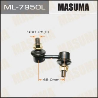 Стойка стабилизатора MASUMA ML7950L (фото 1)
