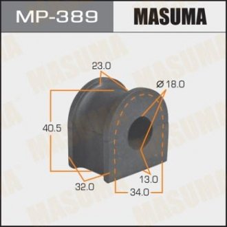 Втулка стабилизатора переднего Mazda MPV (02-05) (Кратно 2 шт) MASUMA MP389 (фото 1)