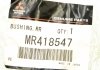 Втулка стабилизатора заднего MITSUBISHI MR418547 (фото 3)