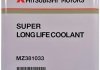 Антифриз Super Long Life Coolant (концентрат, зелений) 4L MITSUBISHI MZ381033 (фото 1)