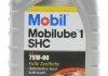 Масло трансмиссионное Mobilube 1 SHC 75W-90 (1 л) MOBIL 142123 (фото 1)