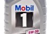 Масло моторное Mobil1 X1 5W-30 (1л) MOBIL 152104 (фото 1)
