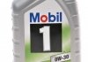Масло моторное Mobil1 ESP 0W-30 (1л) MOBIL 153753 (фото 1)