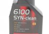 Моторна олива 6100 Syn-Clean 5W-40 (1л) MOTUL 854211 (фото 1)