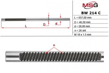 Шток рулевой рейки с гур bmw 5 (e60) 03-10 MSG BW214C (фото 1)