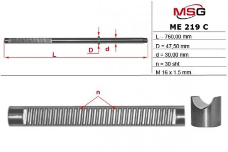 Шток рулевой рейки с гур mercedes-benz gl-class (x164) 06-,m-class (w164) 05- MSG ME219C