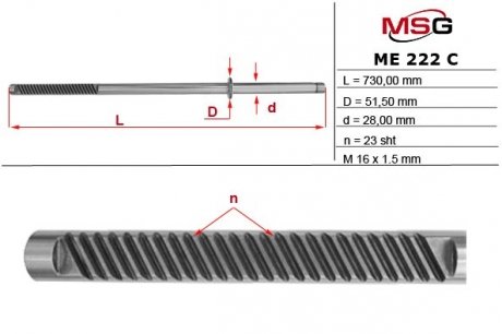 Шток рулевой рейки с гур mercedes m w163 2002-2006 MSG ME222C (фото 1)