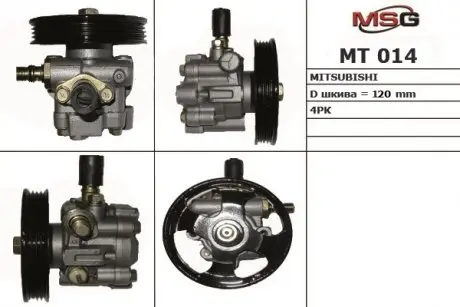 Насос ГУР восстановленный MITSUBISHI Pajero Sport 98-06,MITSUBISHI L 200 96-07 MSG MT014R