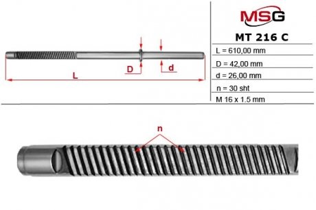 Шток рулевой рейки с гур mitsubishi outlander 03-07, mitsubishi lancer 03-07 2.0l MSG MT216C