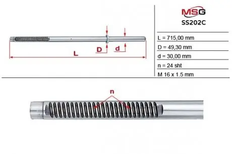Шток рулевой рейки с гур ssang-yong kyron 2005- MSG SS202C