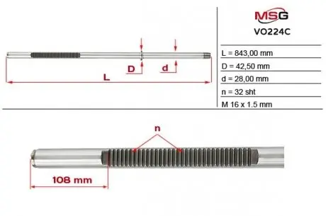 Шток рулевой рейки с ГУР VOLVO S80 2000-2006 MSG VO224C