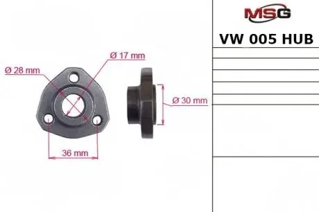Ступица насоса ГУ FORD GALAXY 95-06,SEAT ALHAMBRA 96-10,SEAT CORDOBA 93-99,VW CADDY 95-04 MSG VW005HUB