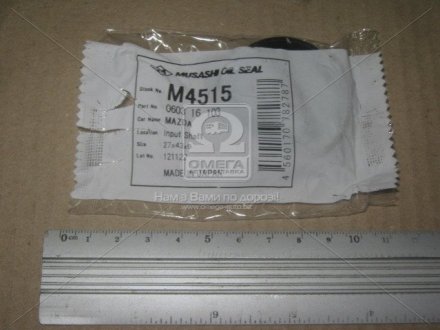 Сальник передний коленчатого вала MUSASHI M4515 (фото 1)