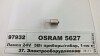 Автолампа 5w OSRAM 5627 (фото 1)