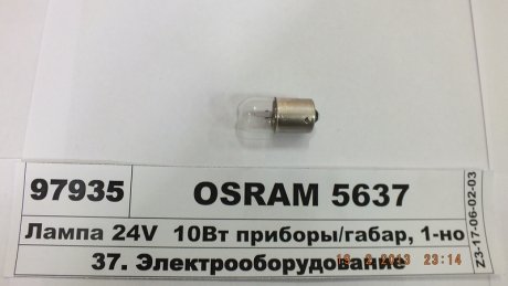 Автолампа 10w OSRAM 5637 (фото 1)