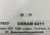 Лампа 12v 10w sv8.5-8 fs standard (41 мм) OSRAM 6411 (фото 1)