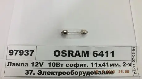 Лампа 12v 10w sv8.5-8 fs standard (41 мм) OSRAM 6411