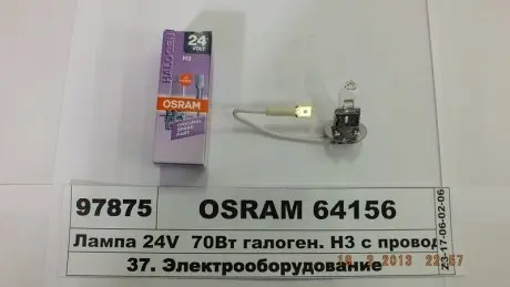 Автолампа галогенова 70w OSRAM 64156